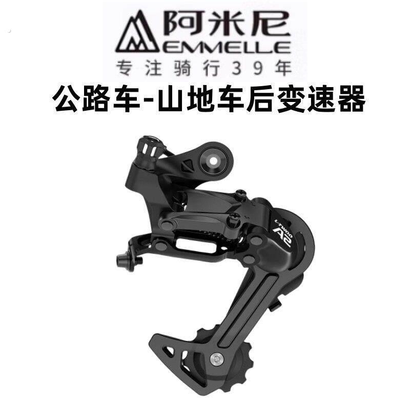 阿米尼自行车变速器6/7/8/9档山地车调速器21/24/27速公路车后拨