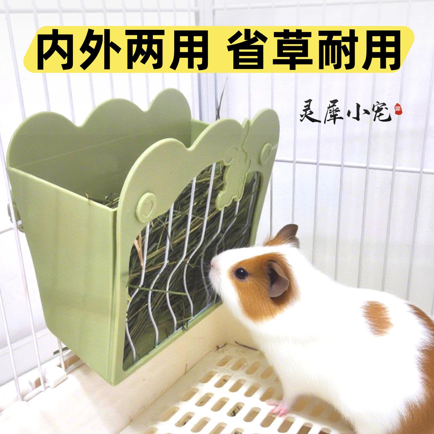 荷兰猪专用内置外置草架兔兔喂食器宠物用品豚鼠大容量防浪费草盆
