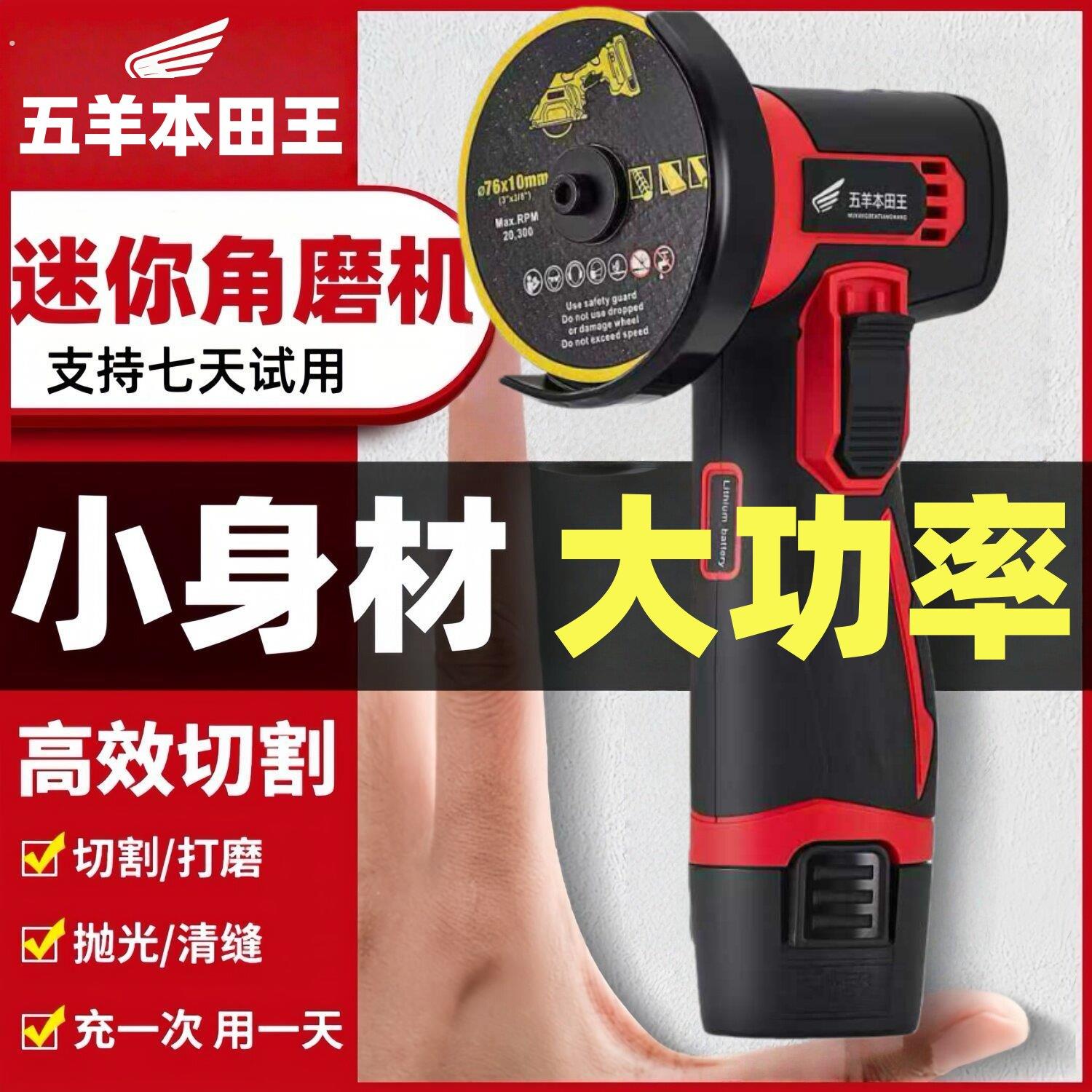 五羊本田王角磨机正牌迷你角磨机锂电家庭新款无线切割机小型家用图片