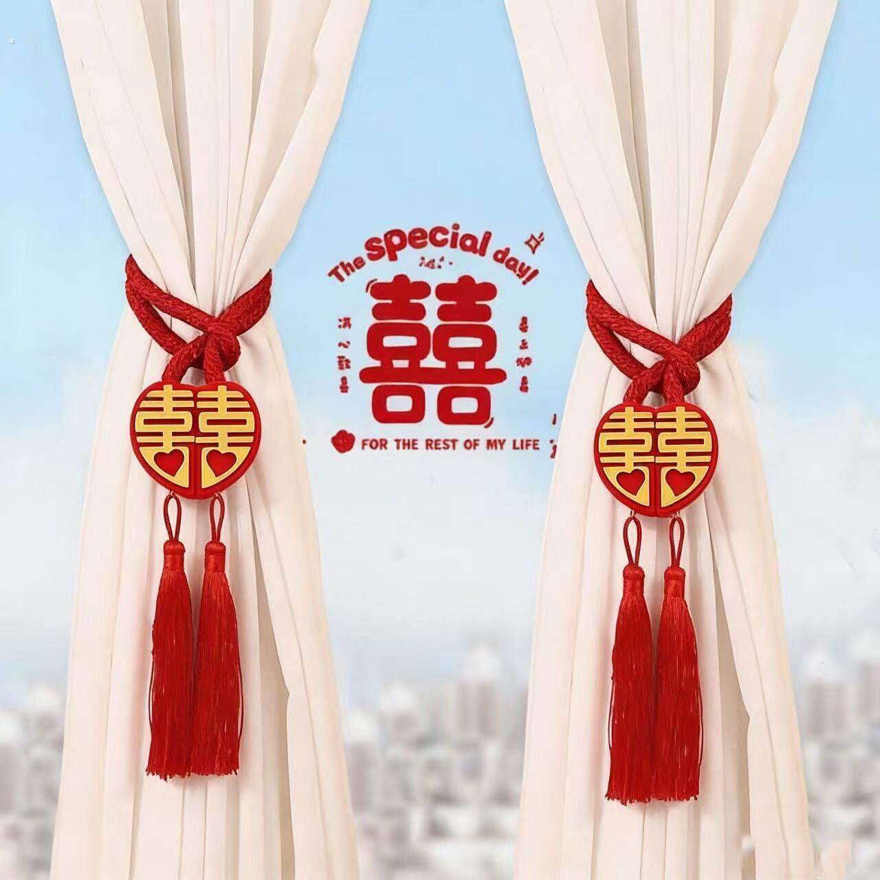 爱心双喜窗帘绑带绑绳环扣磁吸挂扣创意中式房间结婚婚礼装饰用品