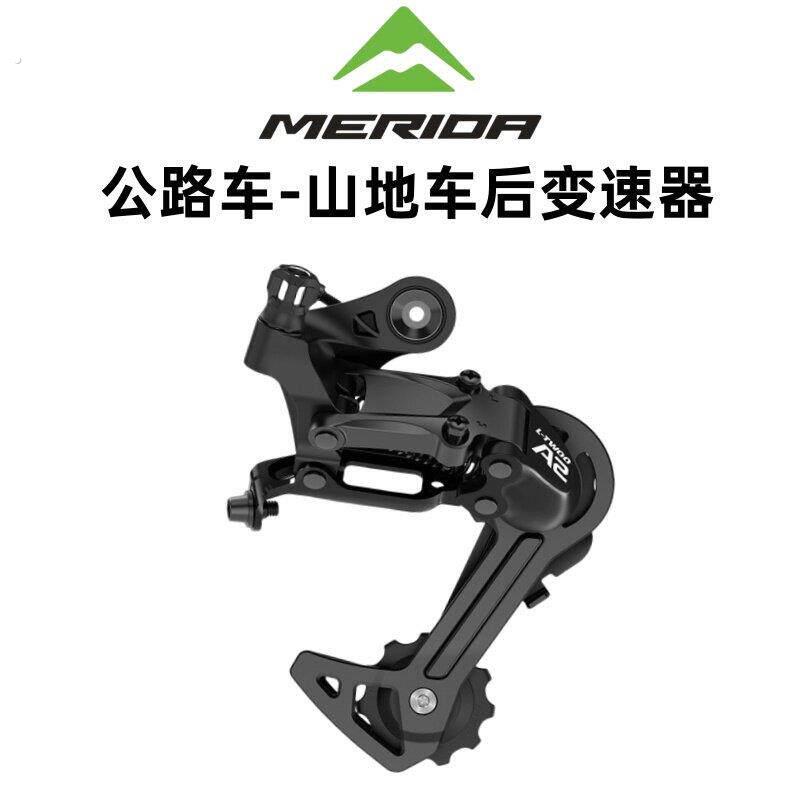 美利达山地自行车通用27速9速后拨变速器公爵600调档变速器配件