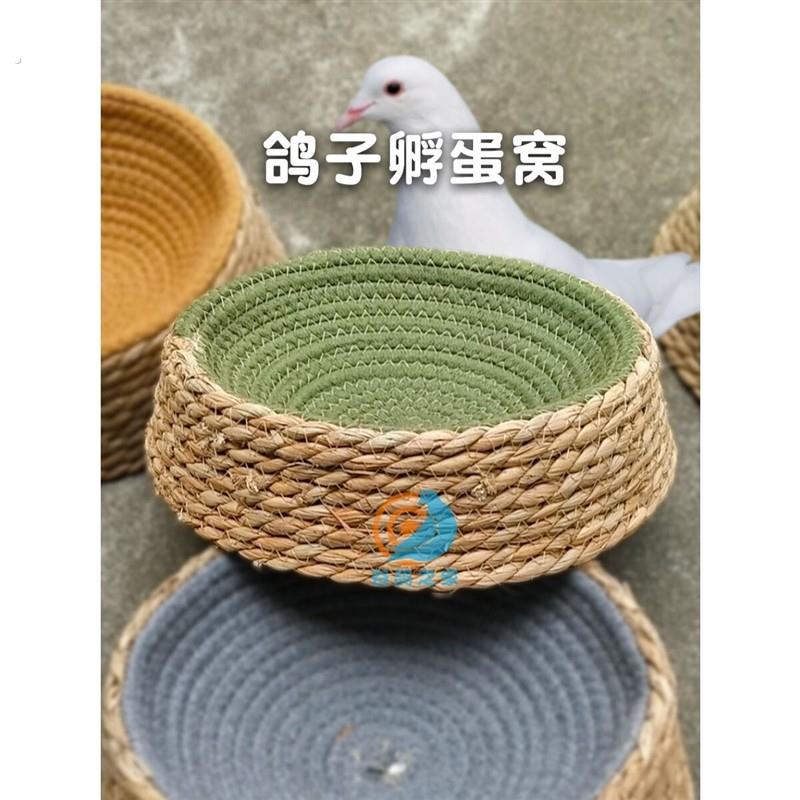 新型新款鸽子窝孵蛋专用草窝鸽巢信鸽草窝鸽子巢窝斑鸠窝鸟繁殖窝
