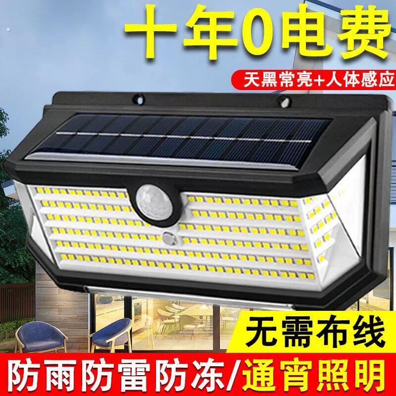 太阳能夜光灯晚上自动亮太阳能庭院灯超亮照明家用户外人体感应灯
