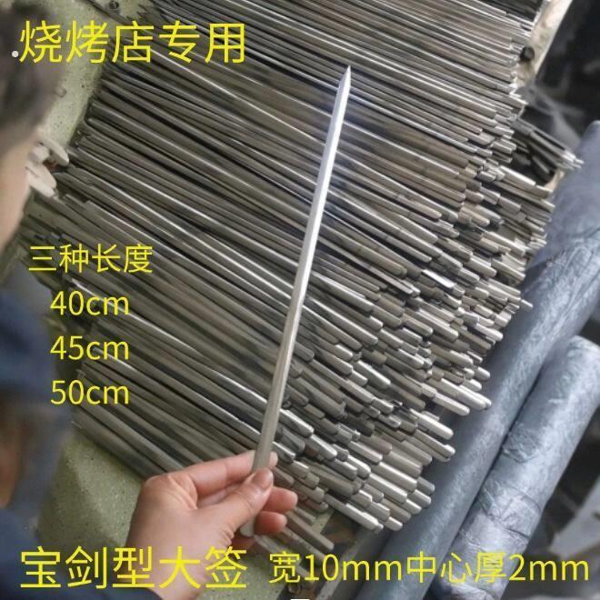 不锈钢烧烤签宝剑型签1公分宽大签加宽加厚新疆大串签子饭店专用