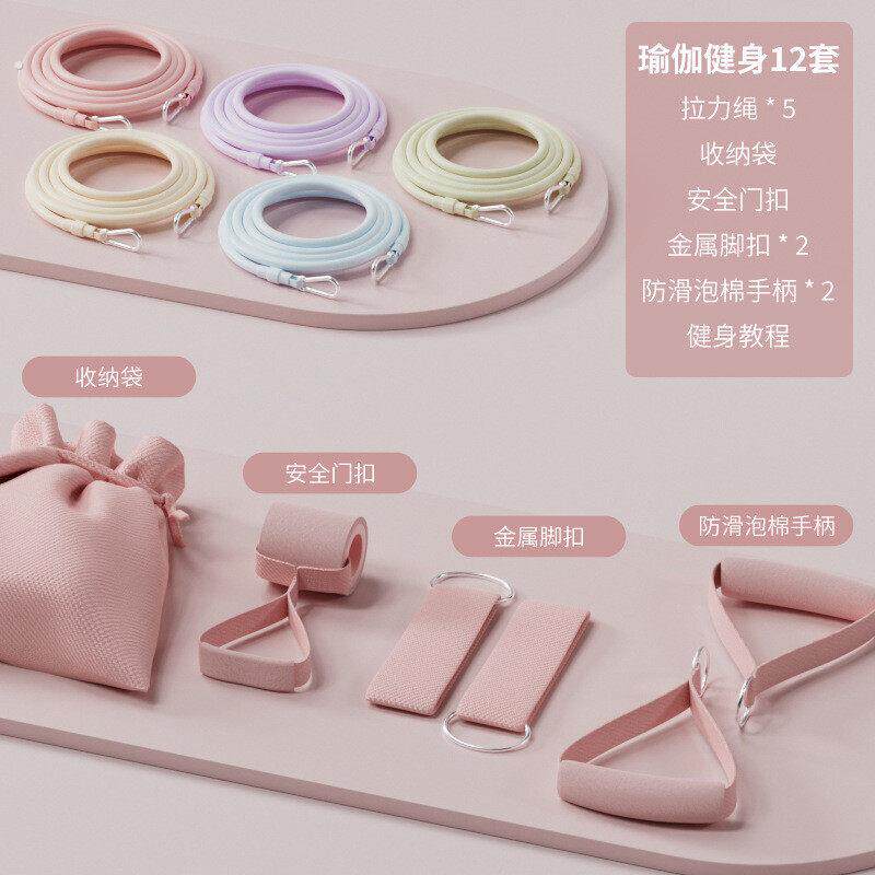 【小红书同款】多功能健身瑜伽拉力绳弹力带普拉提杆组合弹力绳女