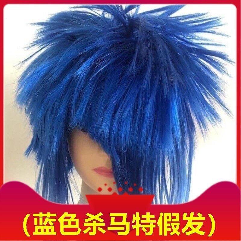 蓝色杀马特假发模型搞笑葬爱家族非主流头发男女道具直发头套