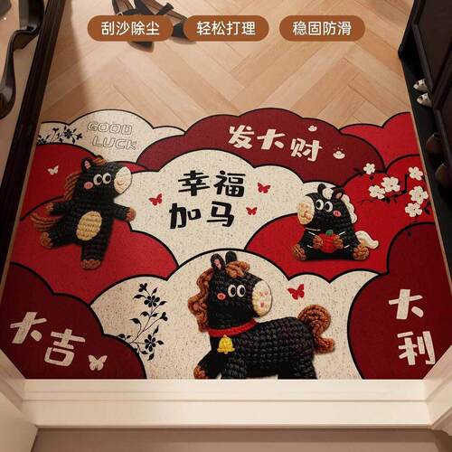 入户门地垫防滑地毯马年丝圈可裁剪2026新款红色大门口进门脚垫子