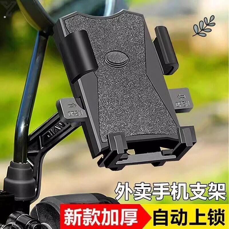 外送骑手电动车手机导航支架子摩托电动车载自行单车骑行防震专用