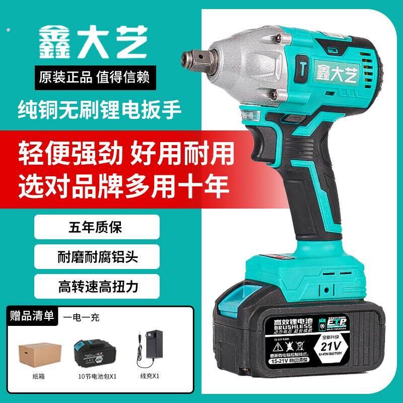 电动扳手纯铜无刷锂电电动扳手架子工木工汽修工专用
