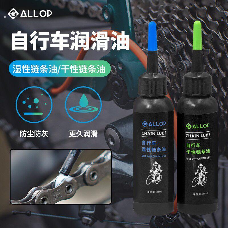 自行车链条润滑油干性湿性润滑油山地公路车保养油链条油不甩油