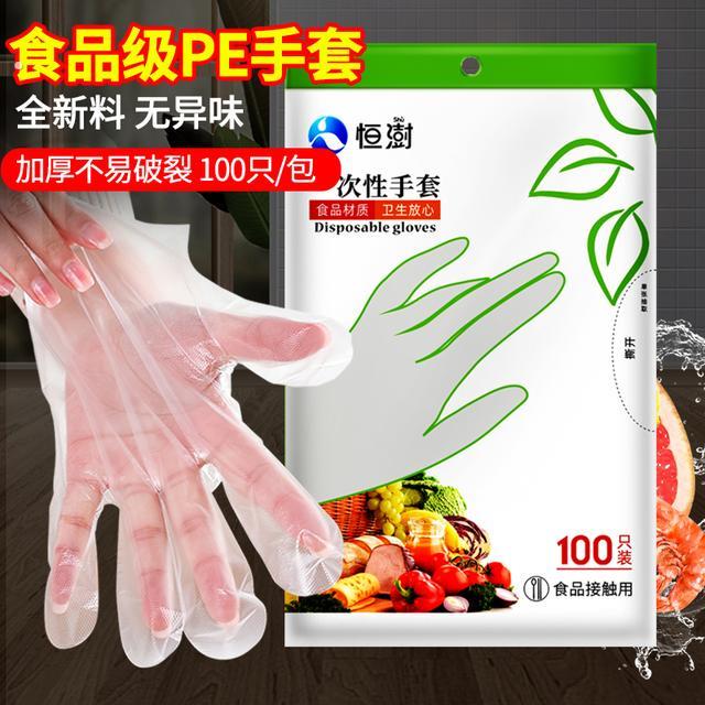 【抢200只】一次性手套透明防水加厚隔油烧烤家用卫生家务耐用防