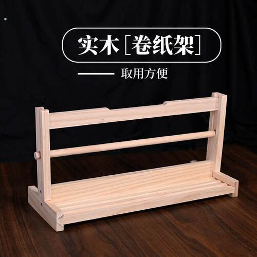 卷轴架涂鸦画架百米专用架书法长卷纸架书画宣纸收纳木质画卷架