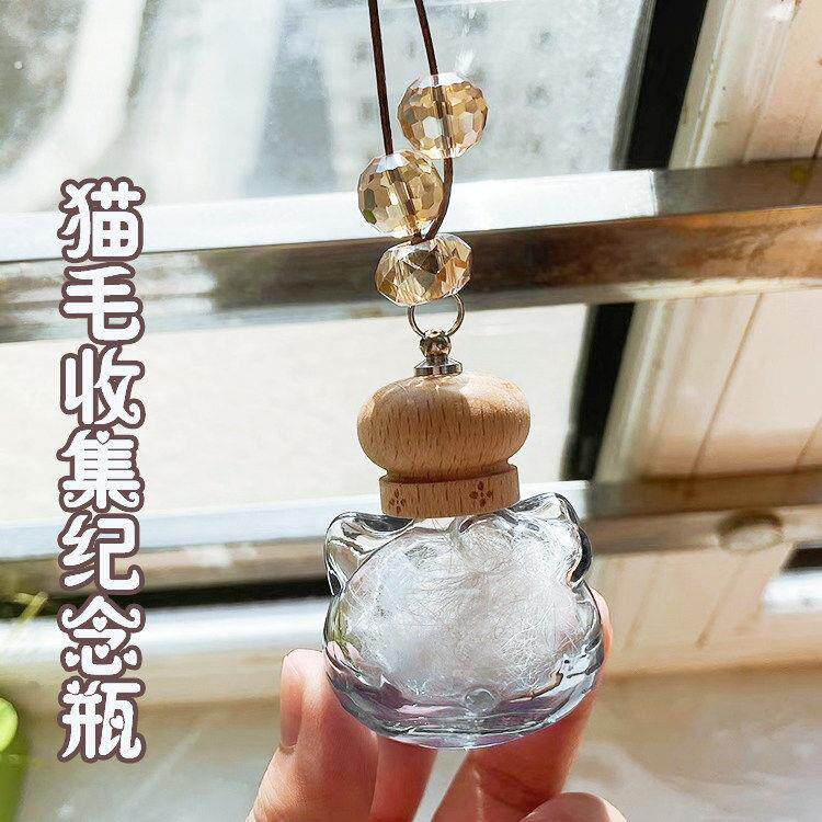 猫毛收集挂件狗毛收纳挂件玻璃收集瓶储蓄瓶胎毛牙齿胡须收藏瓶