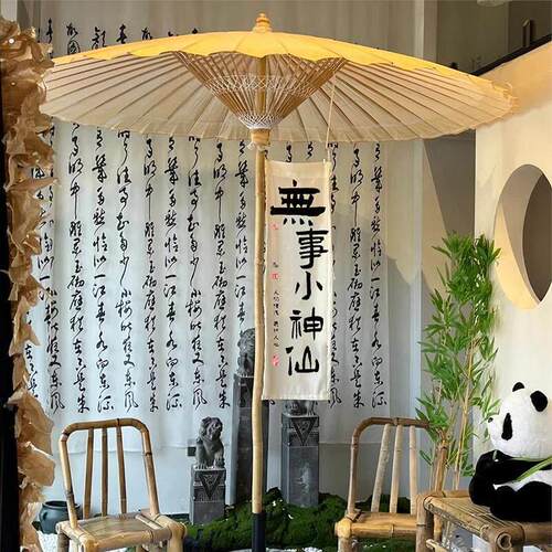 新中式茶馆小院布置挂布古风店面装饰布网红打卡氛围感布景背景布