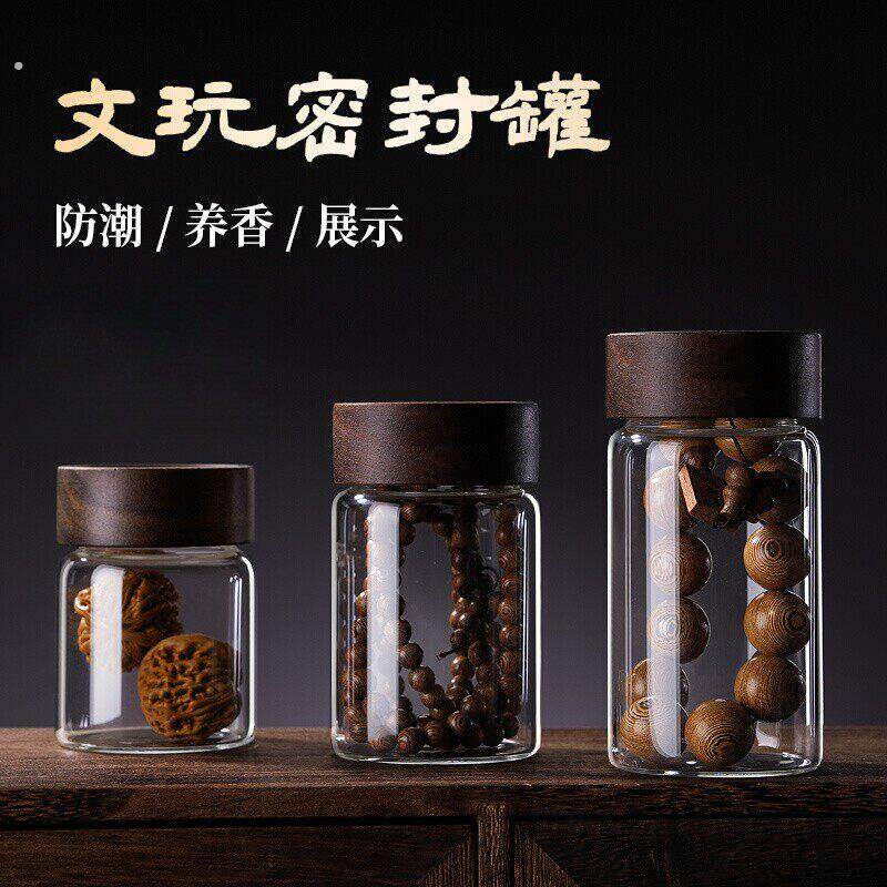 文玩密封储物罐老山檀养珠罐沉香养香罐子手串收纳盒核桃展示瓶