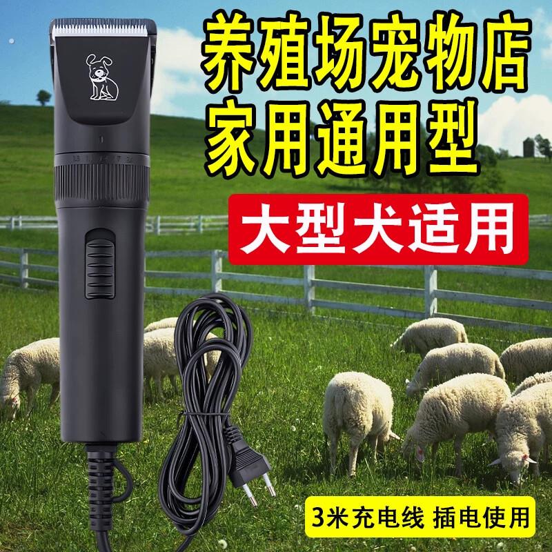 羊毛电推剪大型犬羊毛剪大狗插电宠物剃毛器专业剃大功率专用