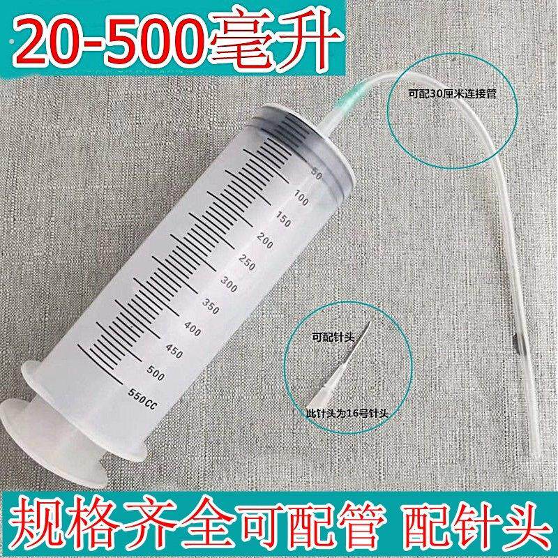 大号注水器针筒大容量特大超大型注射器机油抽水大口径粗口转换头