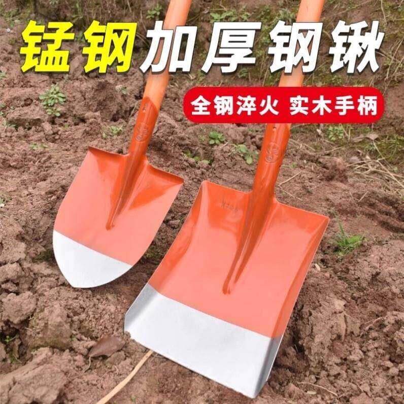 加厚铁锹洋铲家用钢锹大全带把农用挖土工具高锰钢尖铲方铲圆铲子