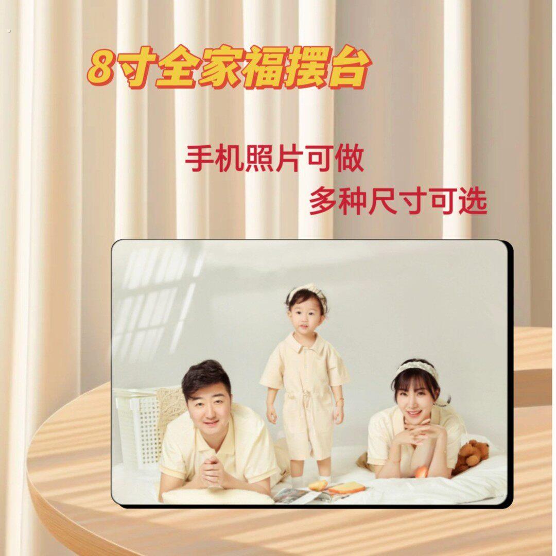 定制免费大韩手机免费全家福宝宝创意定制洗浪漫照片摆台定制