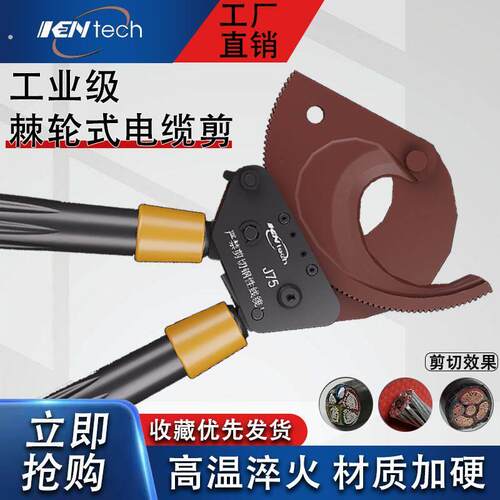 棘轮电缆剪手动齿轮绞线剪断线钳剪线钳压线钳电工专用电动电缆剪