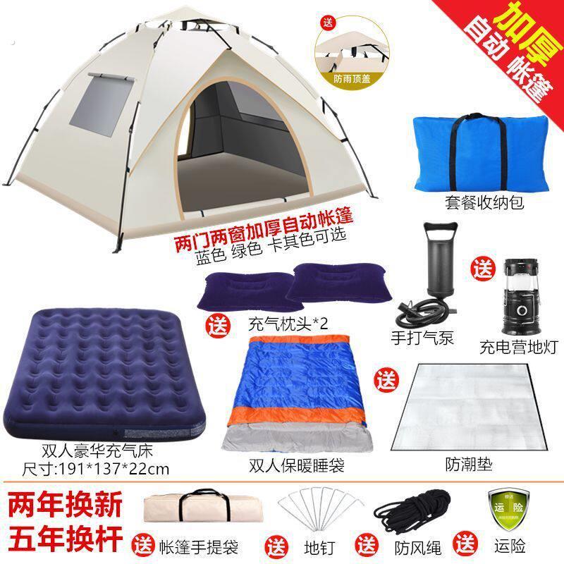 新款户外露营速开帐篷34人便携式加厚折叠帐蓬防晒防雨大空间凉棚