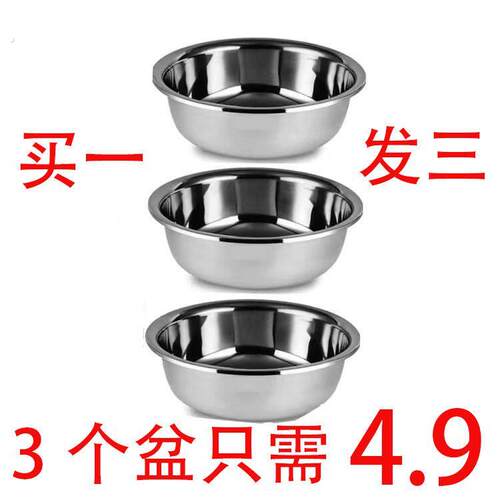 【三个装】特厚304不锈钢盆面盆碗不锈钢小盆饭碗汤碗盆子家用汤