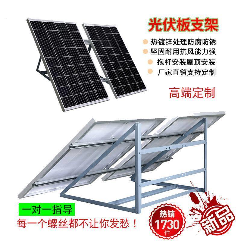 太阳能光伏板定制支架三角镀锌发电板抱杆板安装固定通用重型
