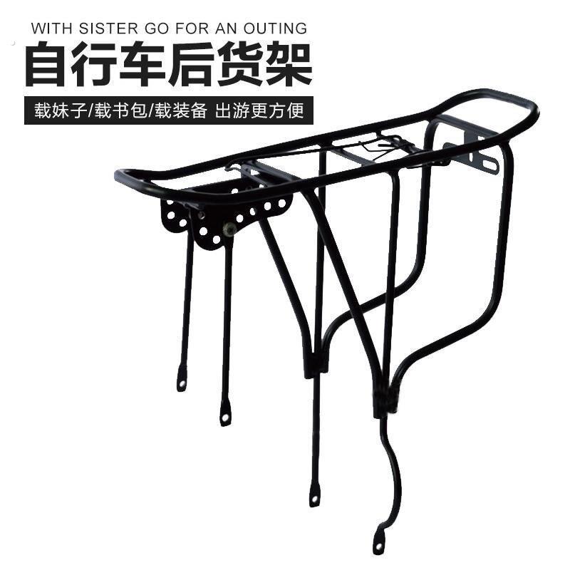 全实心加重自行山地车后货架载人后座载货架碟刹尾架钢车载架现货