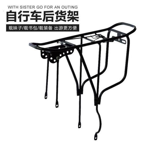 全实心加重自行山地车后货架载人后座载货架碟刹尾架钢车载架现货