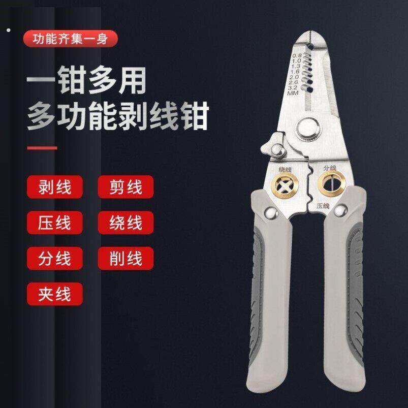 德国多功能剥线 线钳拨线 线钳高配版电工专用拔线 线分线 线钳子