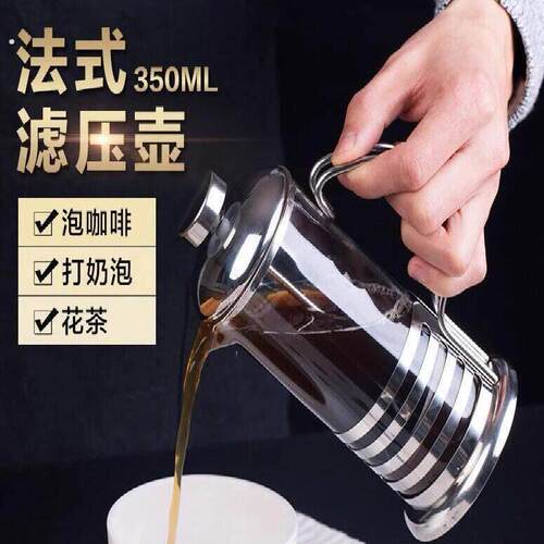 不锈钢咖啡壶法式滤压壶泡茶壶玻璃过滤杯冲茶器美式家用办公室新