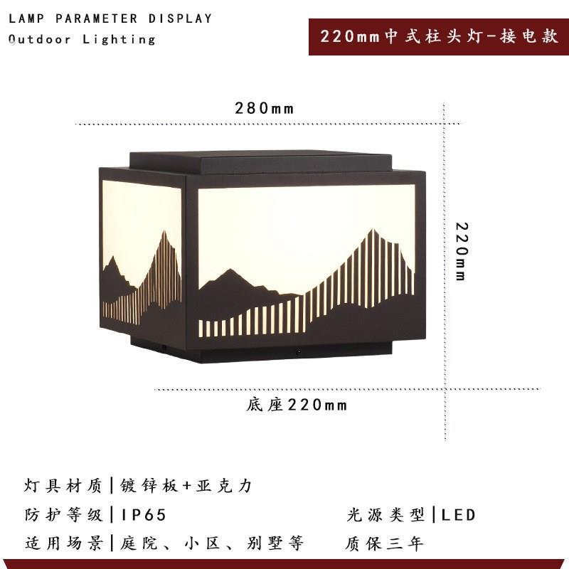 太阳能围墙柱头灯庭院大门柱子门墩墙头顶灯户外防水家用照明接电