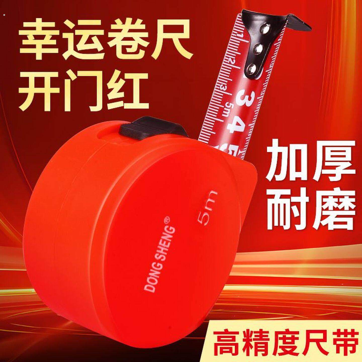 钢卷尺3米5米7.5米10米加厚卷尺多功能工地木工高精度