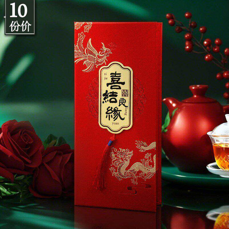 喜结良缘结婚请帖硬壳封面喜事请柬婚礼红色中式纸质喜帖打印内页