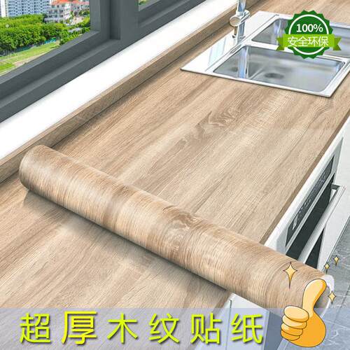 厨房木纹贴纸防水自粘壁纸整体橱柜桌面瓷砖灶台仿木纹贴膜台面保