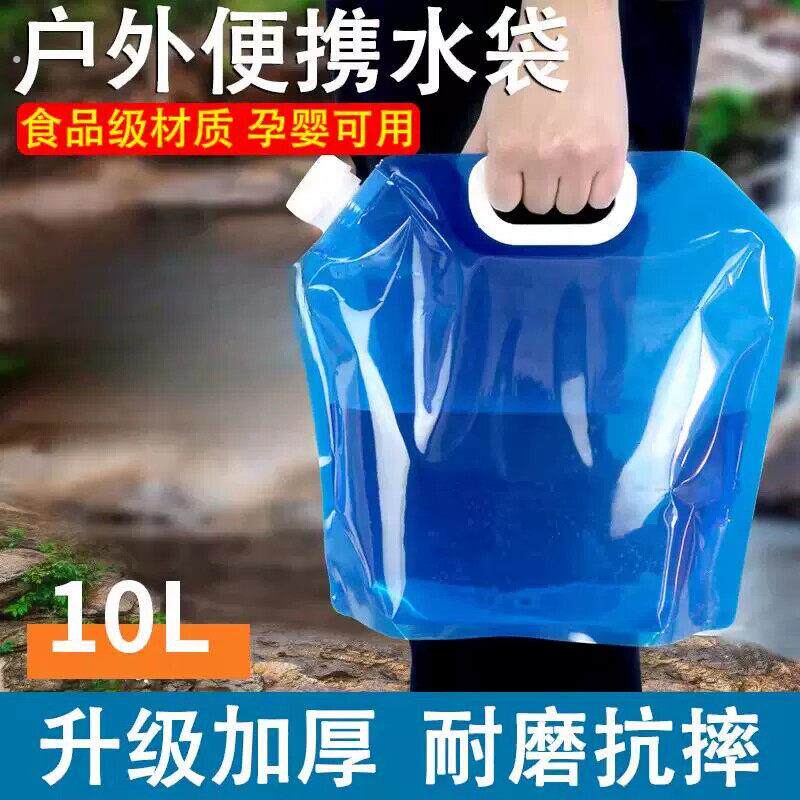 户外储水袋大容量便携式折叠饮水囊登山骑行露营塑料软体车载水桶