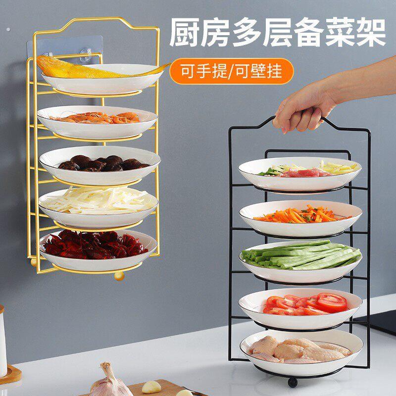 厨房配菜置物架备菜收纳神器网红做饭菜盘多功能台面多层放菜架子