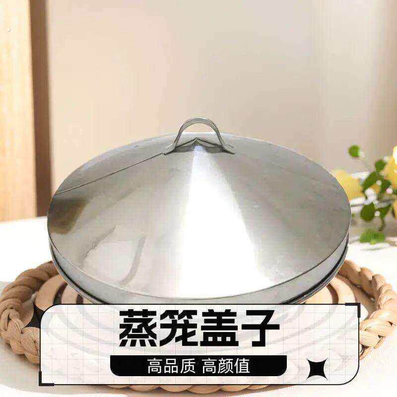 不锈钢蒸笼盖子304加高圆形家用锅盖脚架厨房用品缸盖商用大锅盖