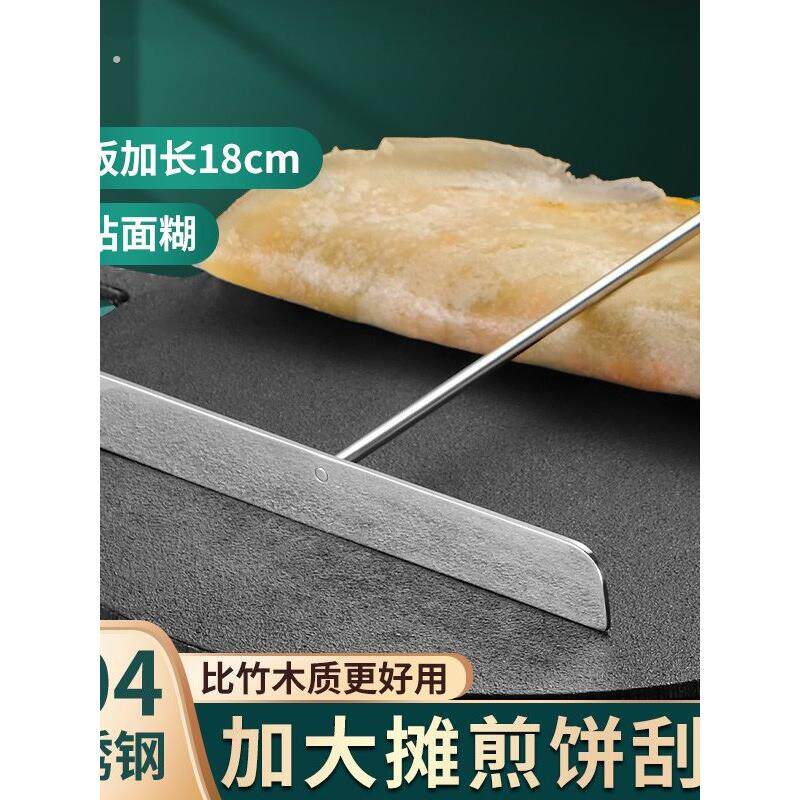 304不锈钢竹蜻蜓煎饼果子神器专用工具摊鸡蛋饼刮板煎铲油刷套装