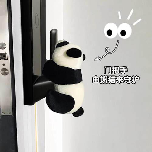 指纹锁防撞神器门把手防撞玩偶密码锁保护套入户门电子门锁防撞垫