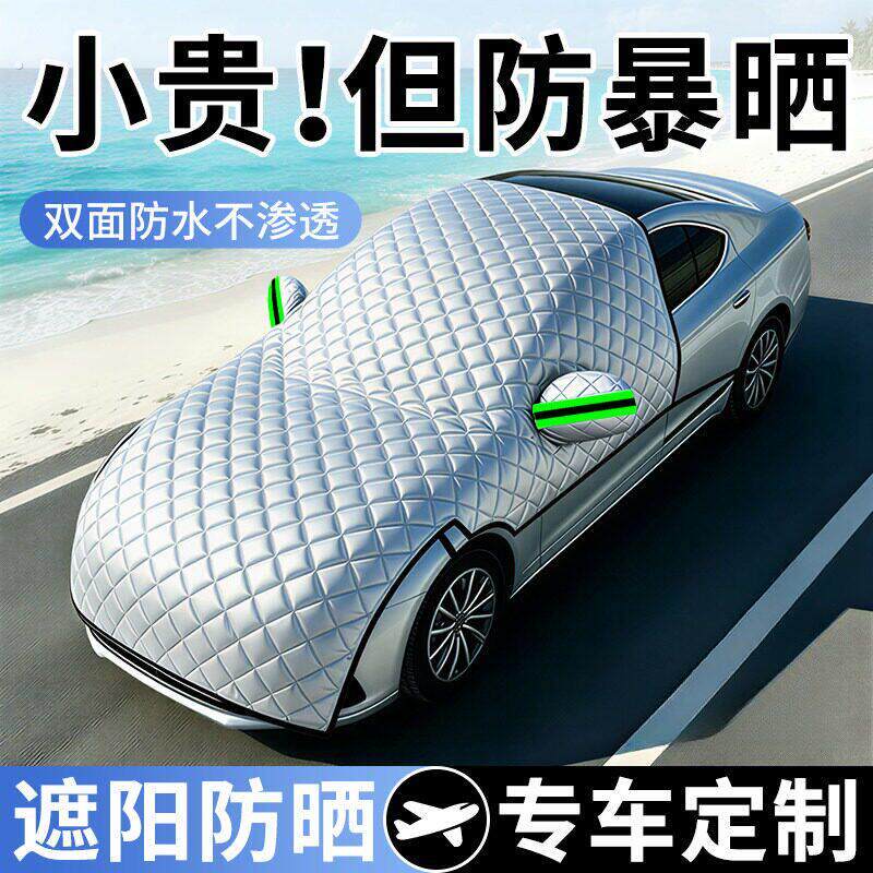 汽车防晒隔热遮阳挡前挡风玻璃挡板车用侧窗车衣车罩车子车窗遮光