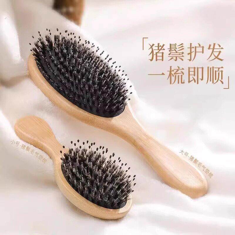新款猪鬃毛梳子女士专用长发气垫梳按摩头部经络家用可携式气囊梳