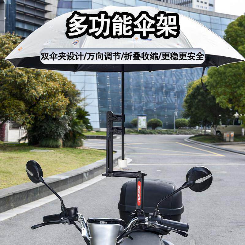 电动车雨伞支架电动车撑伞架自行车遮阳支撑架婴儿推车夹伞固定器