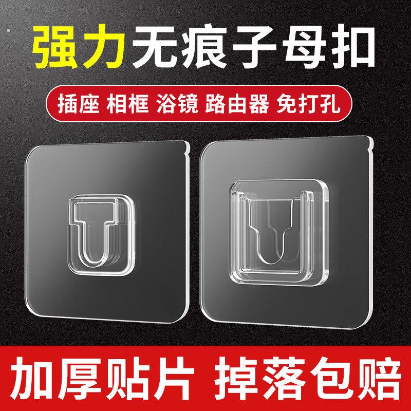 子母扣卡扣免打孔无痕黏钩强力贴扣挂钩粘扣字母扣塑料透明固定器