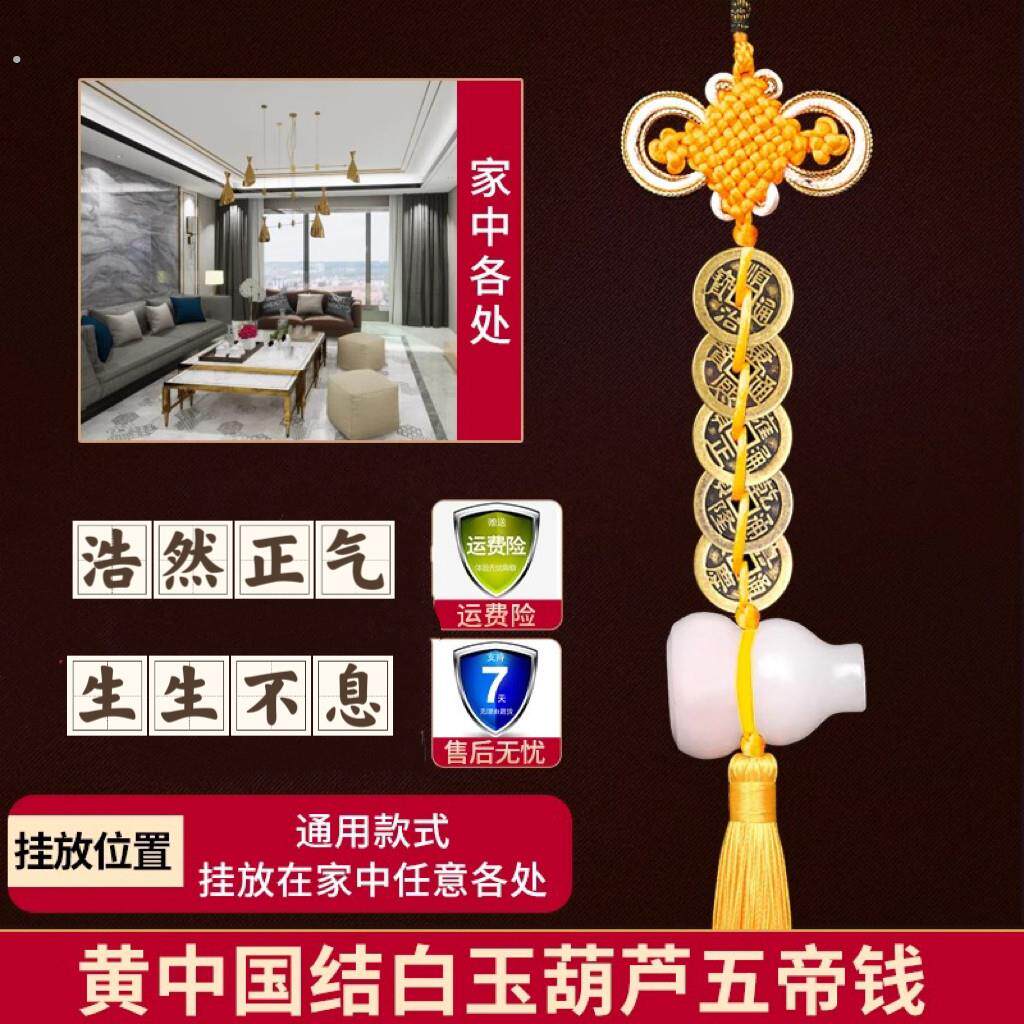 白玉葫芦五帝钱真品挂件门对门五帝古钱吊坠挂饰黄色绳子一串黄线