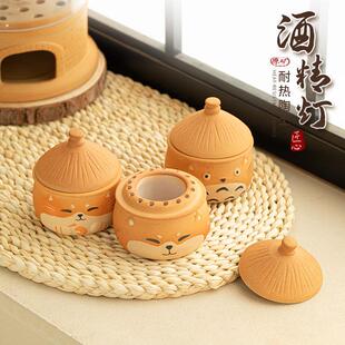 粗陶酒精灯围炉煮茶户外温茶加热保温暖泡泡茶炉配件家用可爱创意