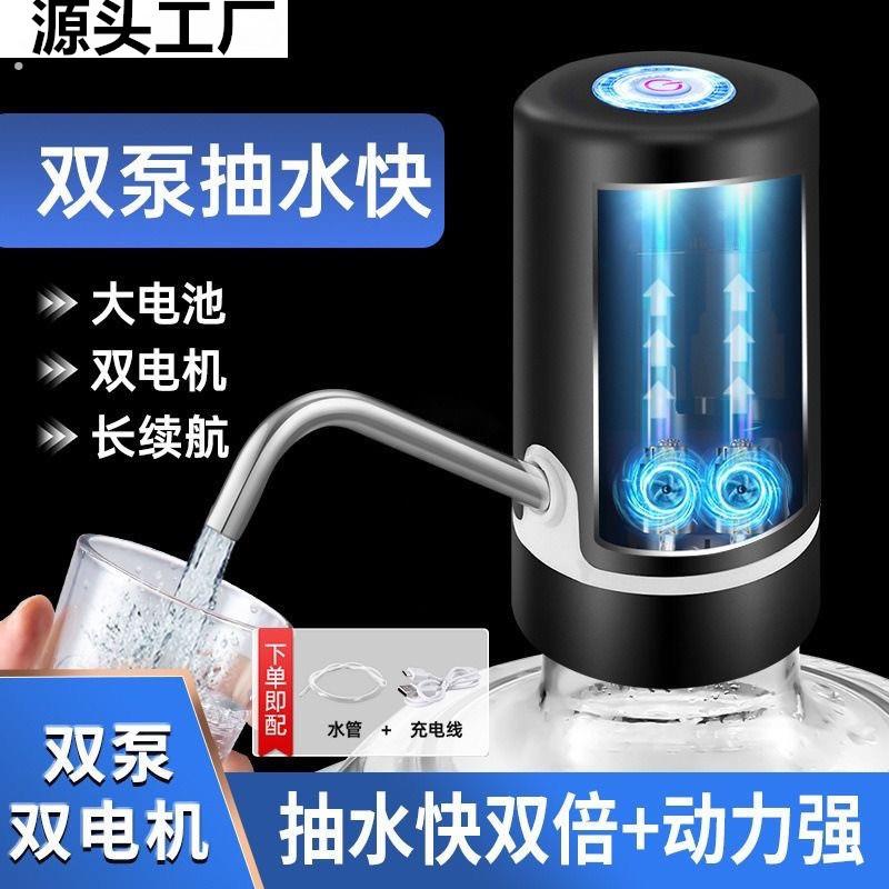 桶装水抽水器智能电动饮水机上水吸水器充电自动压水大马力出水器