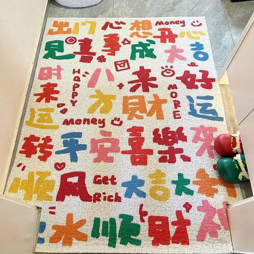 八方来财地垫新年入户门垫进门玄关防滑垫创意文字加厚丝圈可裁剪