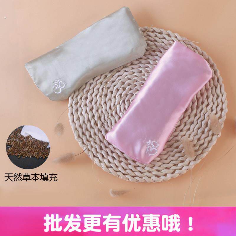 瑜伽眼枕去除黑眼圈眼罩冥想薰衣草决明子眼罩艾扬格休息术辅具