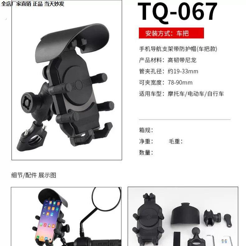 电动车手机固定架带充电摩托车防水无线充电导航电摩骑手导航支架